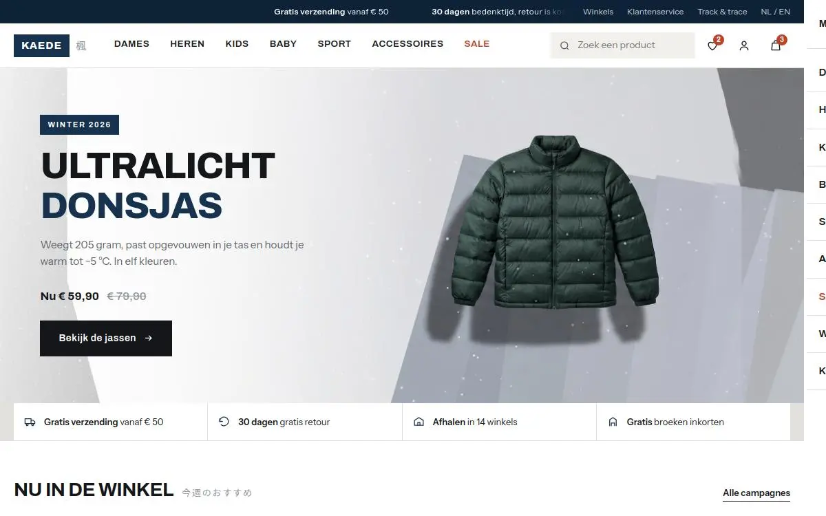 Website KAEDE, kledingzaak
